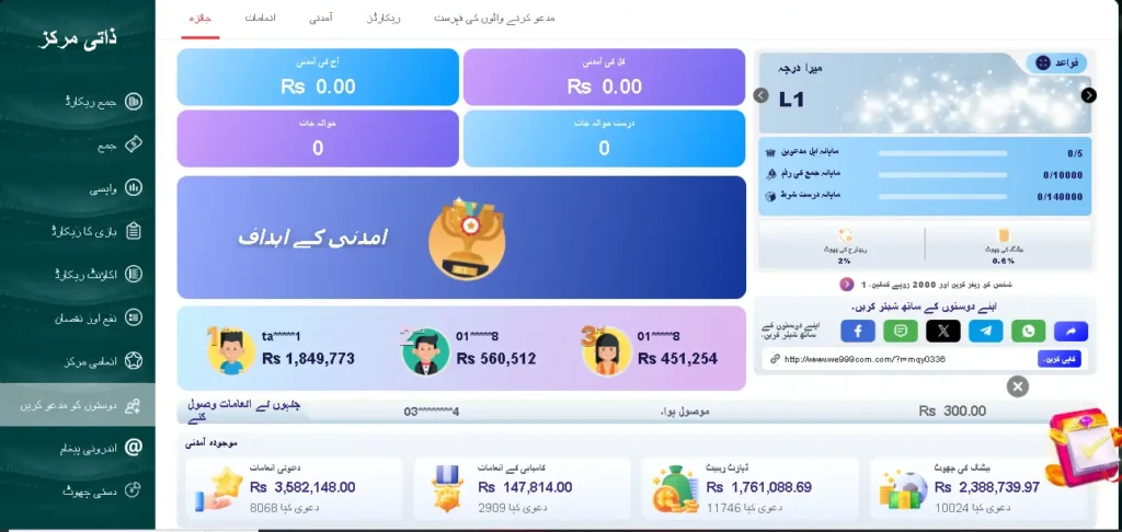 we999 game APK